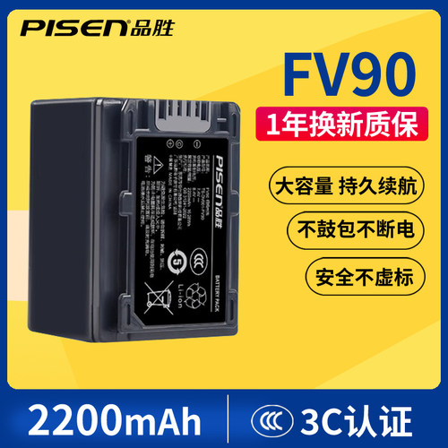 品胜FV90索尼摄像机电池