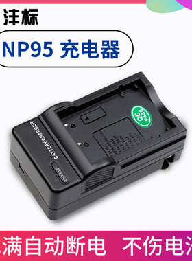 适用富士NP95充电器NP40 NP60 NP120 X70 X100 X30 X-S1 X100T X100S X20 XF10座充理光GXR/DB-90 松下s004e