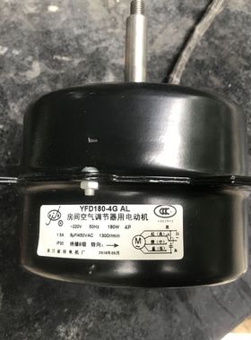 冷风机电机YFD180-4G AL通用YFD180-4W2B3  YYF180-4