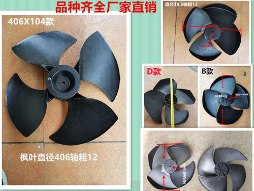 冷风机水风扇空调扇工业扇风叶