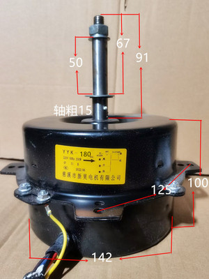 冷风机电机水冷空调扇冷风扇电机