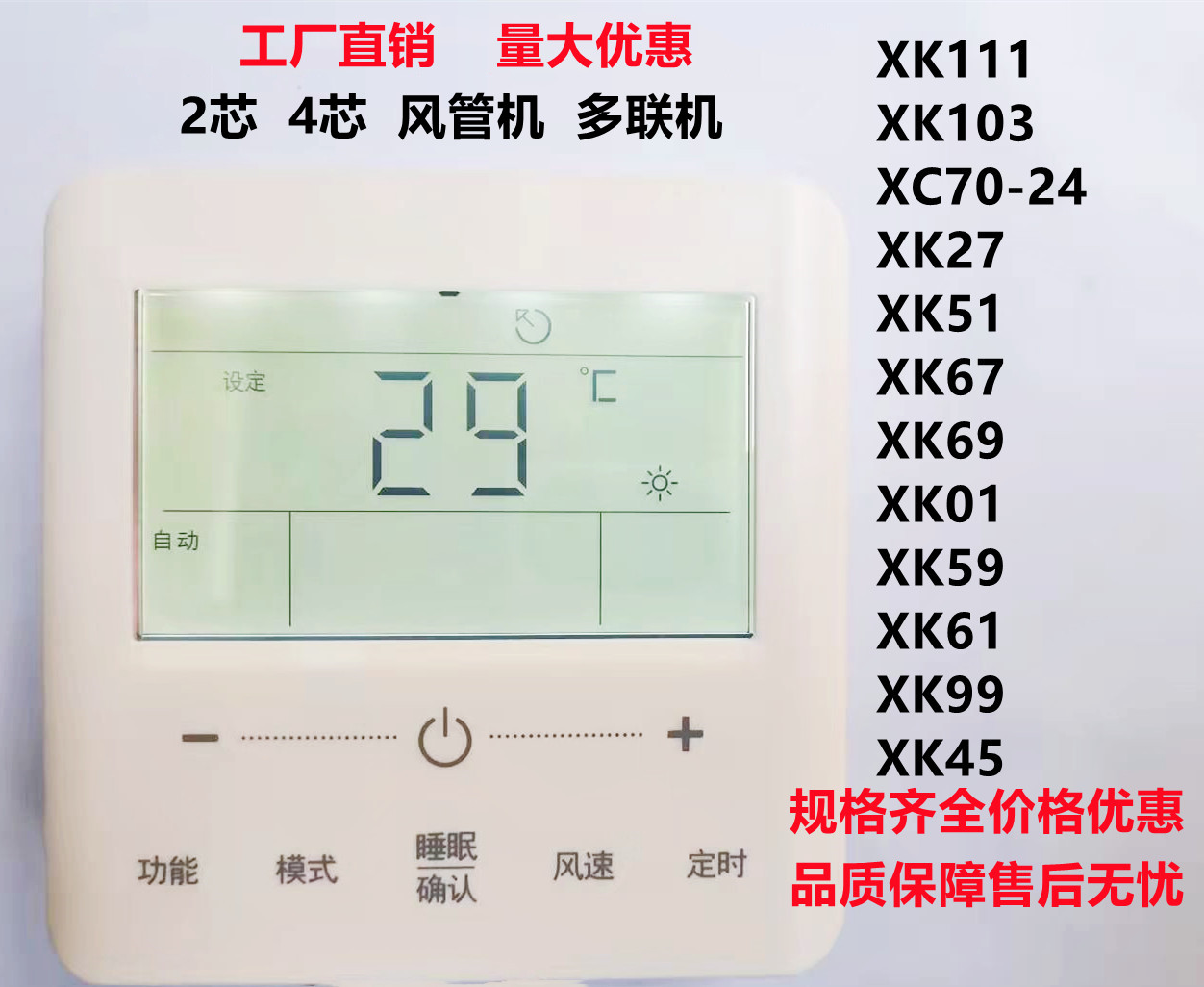 格力空调线控器XC70-24XK675