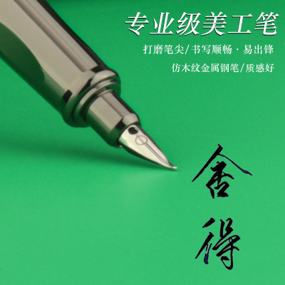 烂笔头钢笔6036美工弯尖钢笔练字