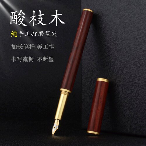 垚龙堂木质美工笔书法练字专用