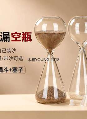 塔克拉玛干沙漠可自装沙漏空瓶星坠款空沙漏 DIY沙漏摆件可换沙
