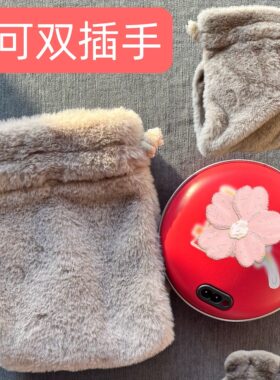 热水袋保护套双插手毛绒圆形