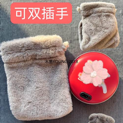 可双插手适合彩虹暖手宝电热饼保护套布套毛绒保温防烫斜挎小包包