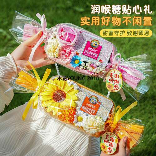 教师节创意礼物糖果花束送女老师新款手工diy材料包实用伴手礼品