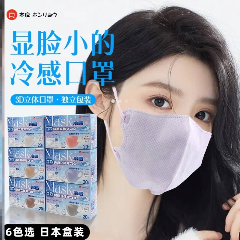 夏天用戴的薄冰凉防晒3d冰感口罩一次性独立包装立体冷感面罩女神