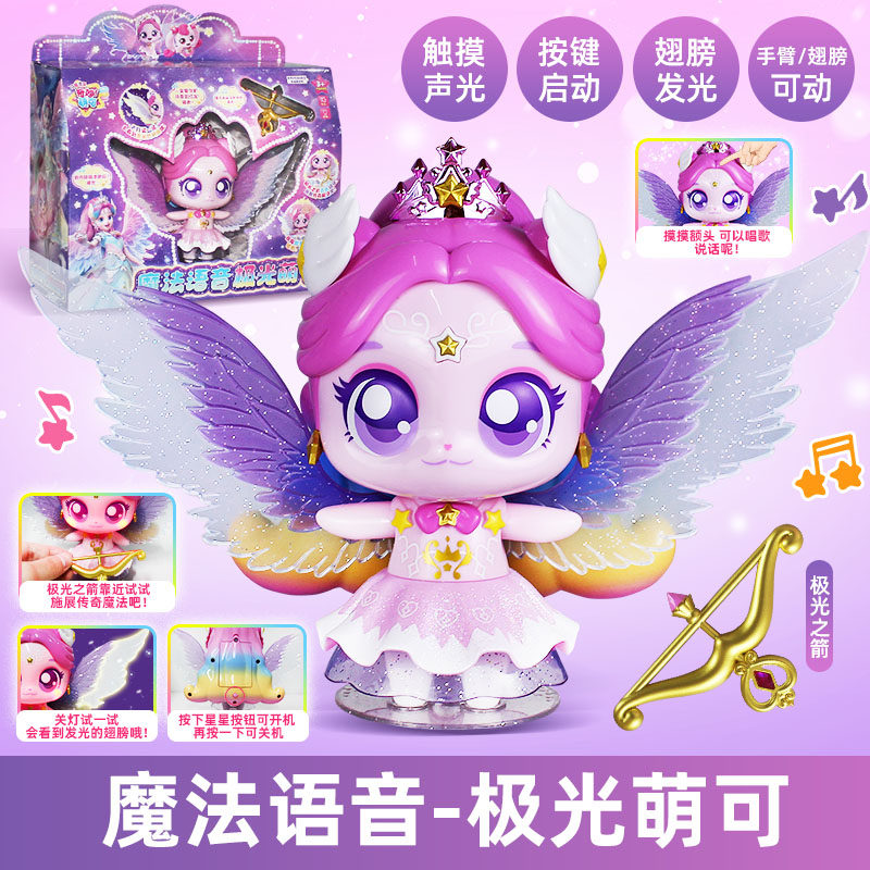 奇妙萌可闪耀流星魔法语言极光萌可会说话的银光星光萌可公仔玩具图片