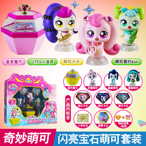 奇妙萌可闪亮宝石萌可套装
