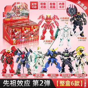 模寿先祖效应森宝积木盲盒英雄甲斐之虎梵天丸湖中骑士益智拼装玩