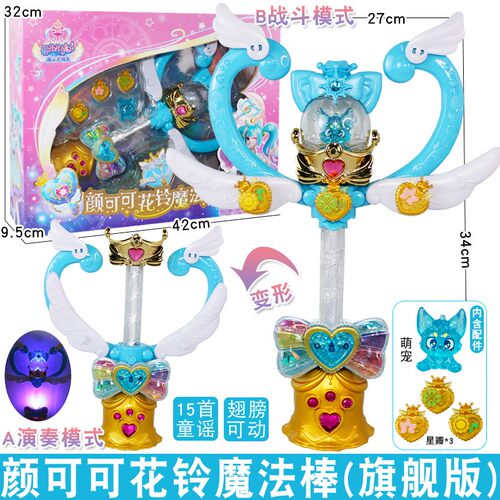 巴啦啦小魔仙魔法星缘堡