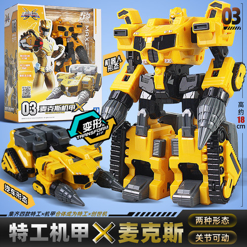 展高迷你特工队玩具五炫X机甲变形弗特麦克斯露西机器人儿童男孩