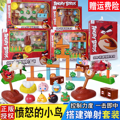 愤怒的小鸟正版实战男孩玩具弹射