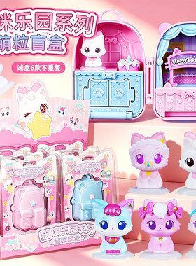 愿望喵喵猫咪乐园小包系列萌粒盲盒公仔许愿漂亮宝宝可可爱意猫