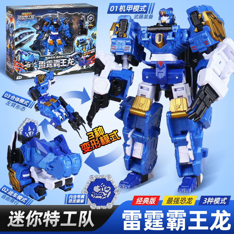 迷你特工队最强恐龙全套第八季8代战斧翼龙雷霆霸王龙赤焰三角龙