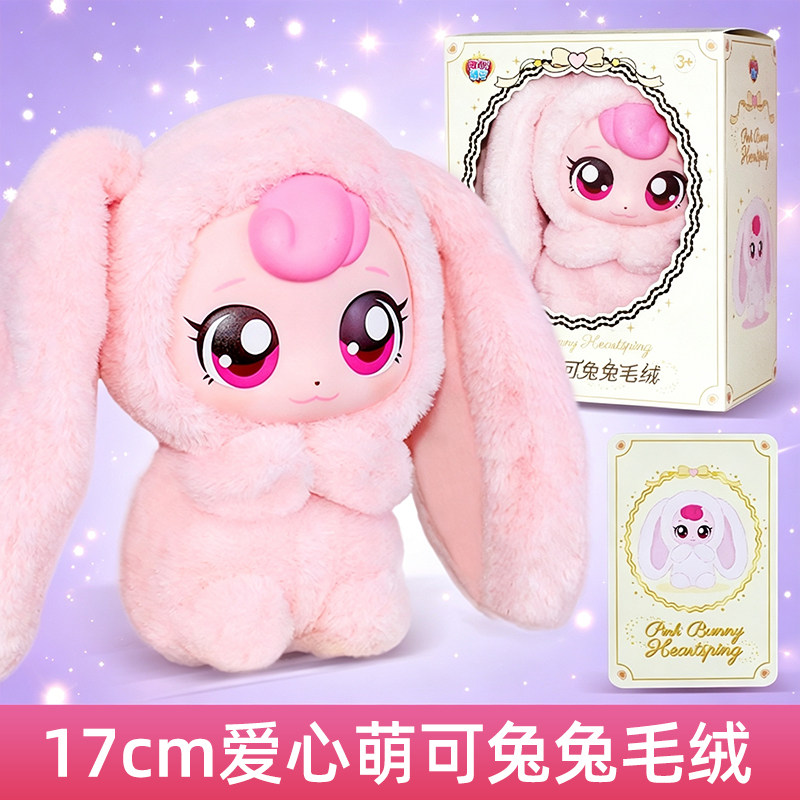奇妙萌可闪耀流星爱心萌可兔兔毛绒公仔梦珂公主生日礼物女孩玩具图片