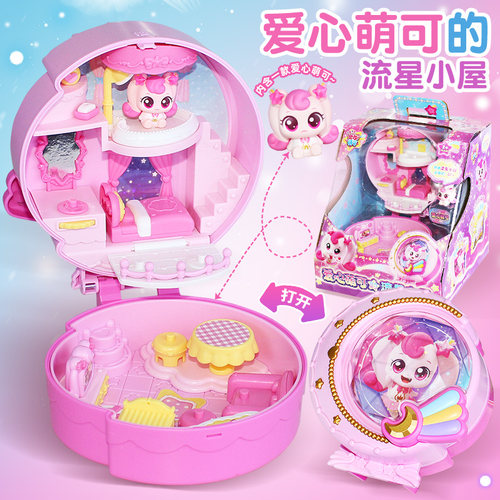 闪耀流星爱心极光萌可银光月光星光的小屋宝盒系列玩具女男孩儿童