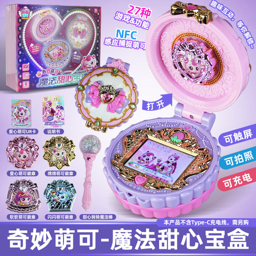 奇妙萌可魔法甜心宝盒第六季玩具爱心萌可公主甜品店女孩新年礼物