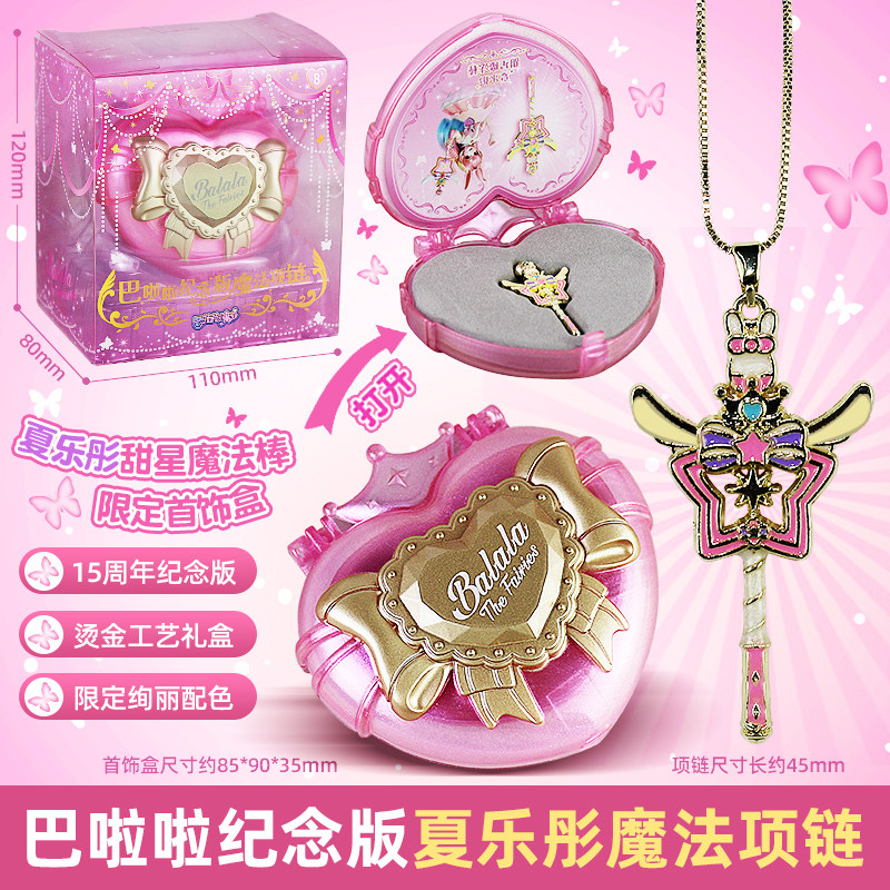 아우디 더블 다이아몬드 BALALA 작은 마술 요정 15 주년 요정 마술 지팡이 글로우 스톤 목걸이 변압기 소녀와 어린이를위한