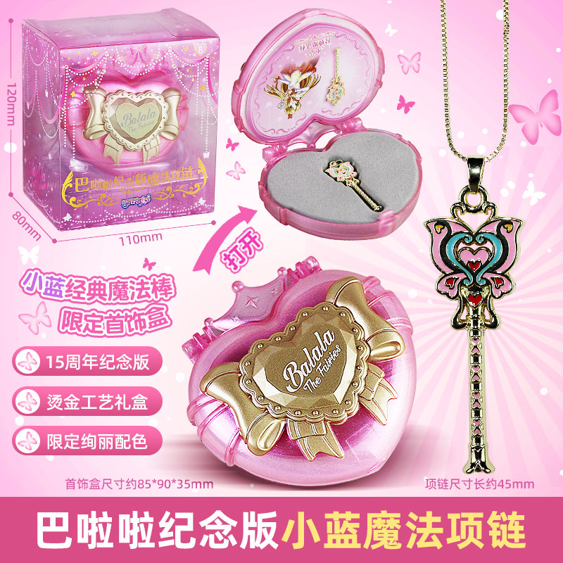 아우디 더블 다이아몬드 BALALA 작은 마술 요정 15 주년 요정 마술 지팡이 글로우 스톤 목걸이 변압기 소녀와 어린이를위한