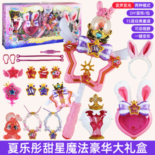 巴啦啦小魔仙魔法棒公主变身器玩具夏乐彤甜星甜心魔法礼盒大套装