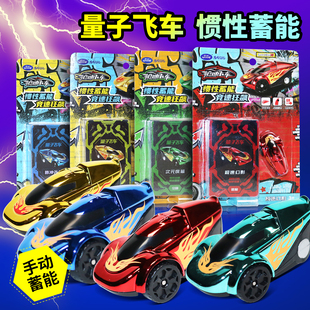 思成量子霹雳飞车百变轨道车拼装赛车飕搜狗摩托回力惯性小车玩具