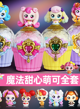 奇妙萌可魔法甜心宝盒系列玩具爱心萌可公仔糖果枪绵绵闪闪软软