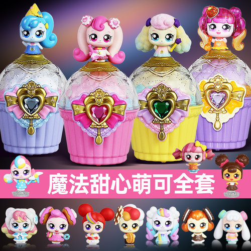 奇妙萌可魔法甜心宝盒系列玩具爱心萌可公仔糖果枪绵绵闪闪软软