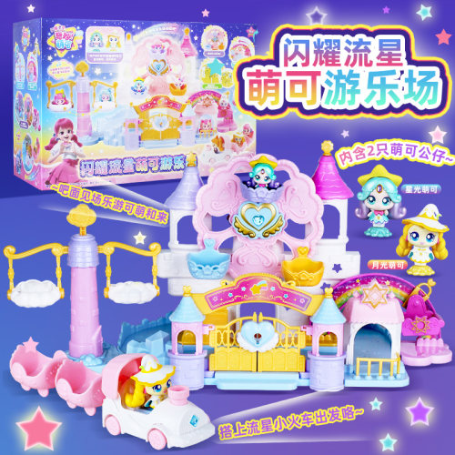 正版奇妙萌可闪耀流星游乐园游乐场套装场景儿童玩具女孩生日礼物