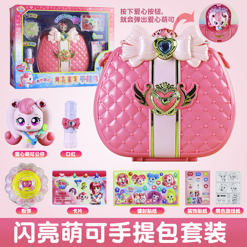 奇妙萌可爱心背包手提包图片