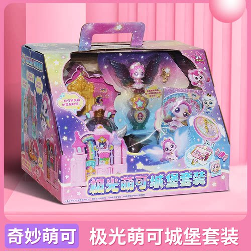 奇妙萌可闪亮流星激光极光萌可城堡套装第六季儿童玩具女孩礼物