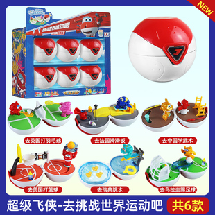 大飞侠去哪儿盲盒名胜古迹挑战世界运动场景打篮球过家家玩具