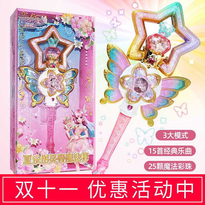 奥迪双钻巴啦啦小魔仙星缘蝶启四季夏乐彤灵春魔法棒女孩发光玩具怎么样,好用不?