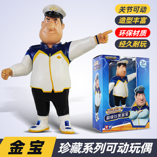 正版奥迪双钻超级飞侠可动金宝安琪公仔玩具手办乐人偶迪模型玩偶