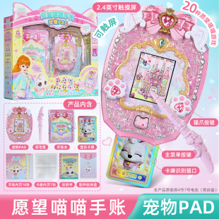 愿望喵喵手账PAD游戏机儿童手表玩具女孩许愿猫生日礼物公主手帐