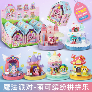奇妙萌可缤纷拼拼乐玩具爱心烘焙店芭蕾萌可天鹅舞台滑冰雪景小屋