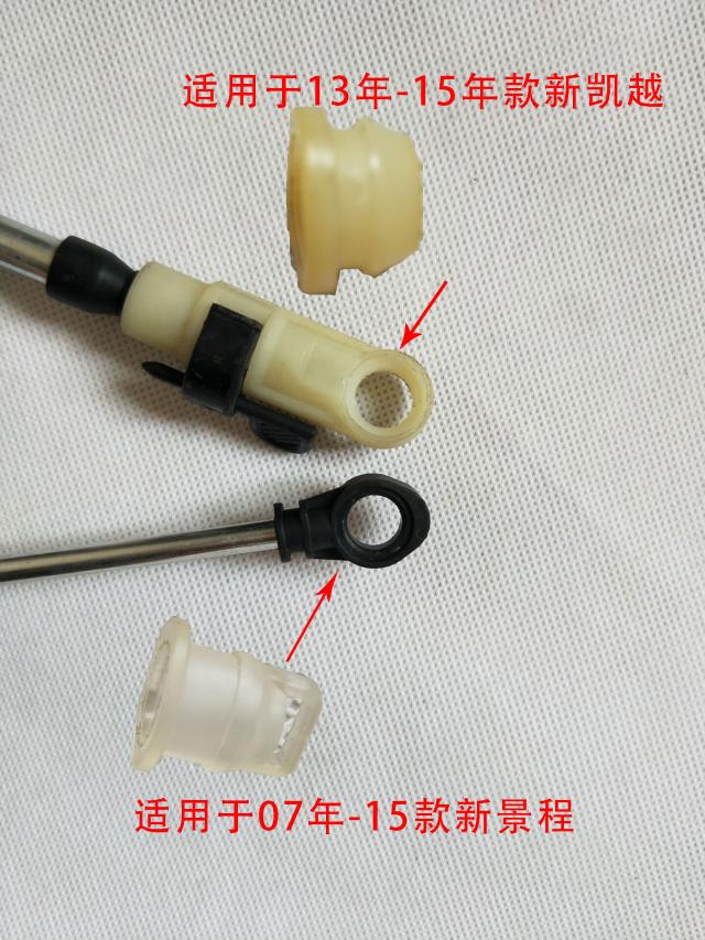 新凯越新景程排档杆拉线衬套换档拉线排档拉线衬变速箱拉线衬胶套
