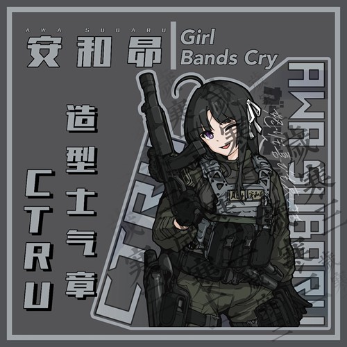［Girl Bands Cry］安和昴丨Ctru造型士气章魔术贴二次元周边