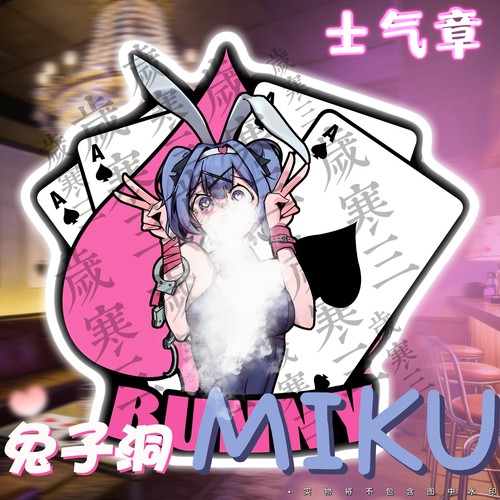 ［初音未来］兔子洞miku二次元周边魔术贴士气章