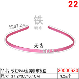 5mm套布头箍色丁布简约发箍 彩色套布铁发箍包布头扣DIY发饰材料