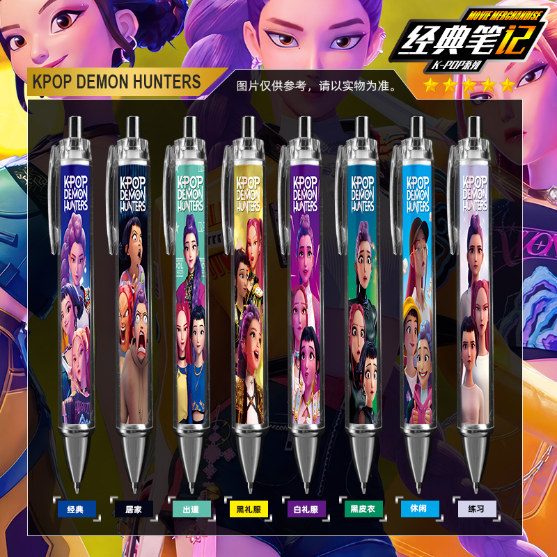kpop猎魔女团中性笔儿童米拉自动铅笔鲁米文具佐伊盲盒学生圆珠笔