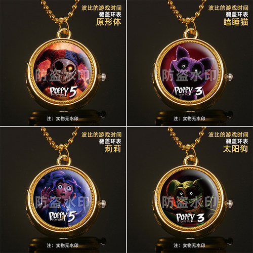 波比的游戏时间第5章周边