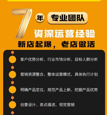 外卖代运营美团饿了么新店老店店铺托管京东外卖运营推广店铺装修