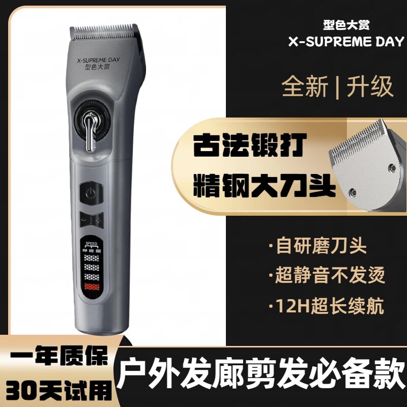 正品型色大赏理发器发廊专用推剪