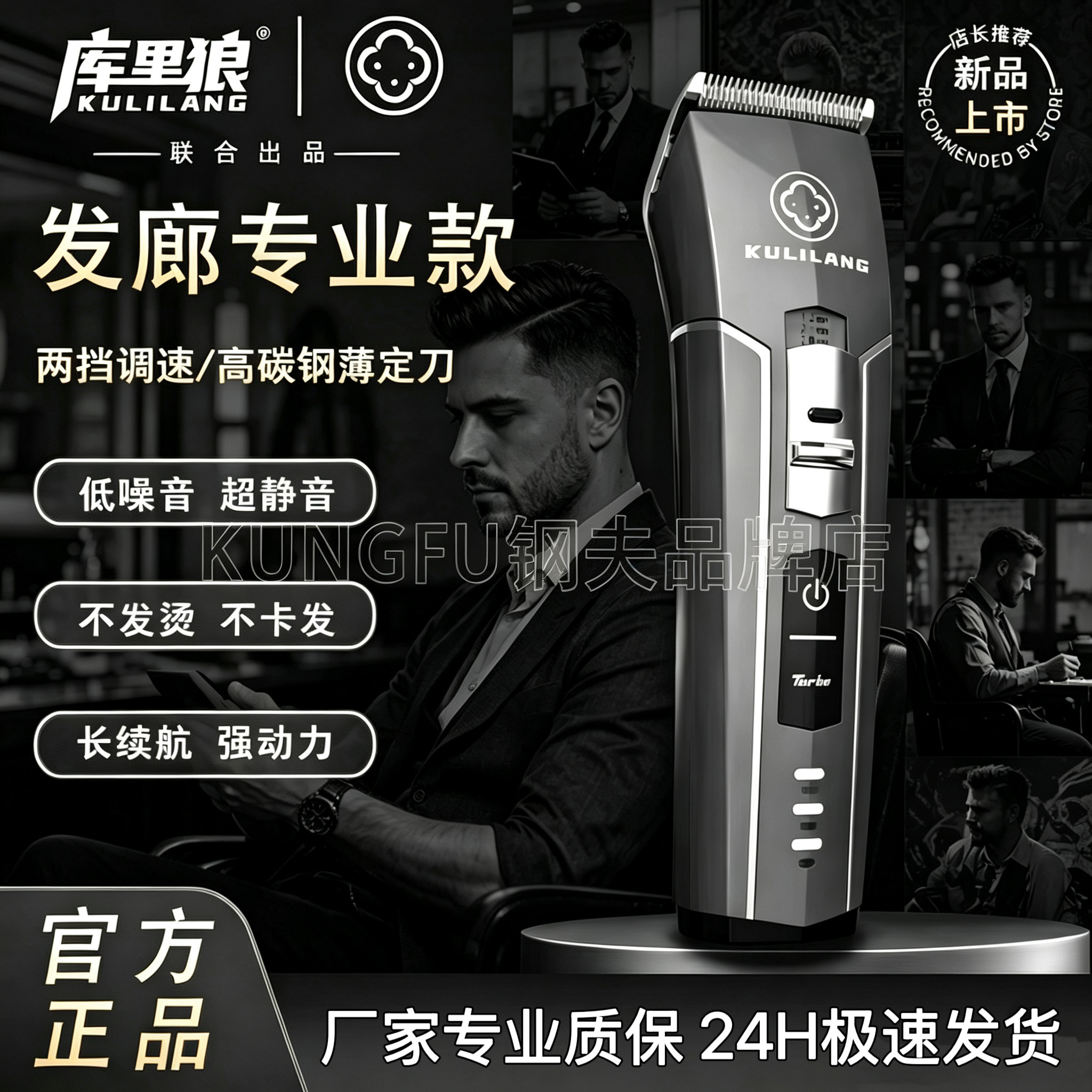 库里狼发廊快剪专用电推剪理发器