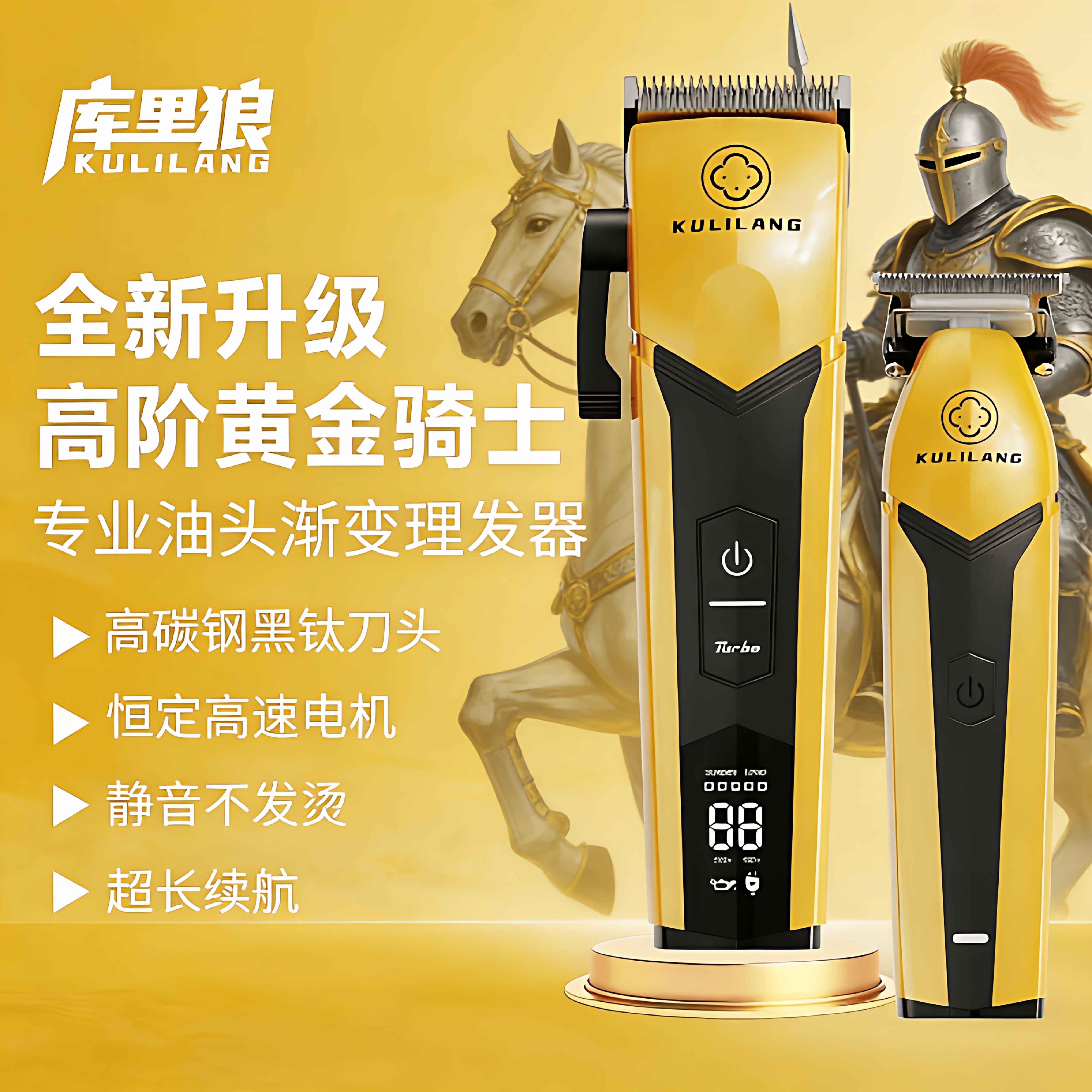 正品库里狼静音美发电推剪油头渐变雕刻电推子发廊专用剃头理发器