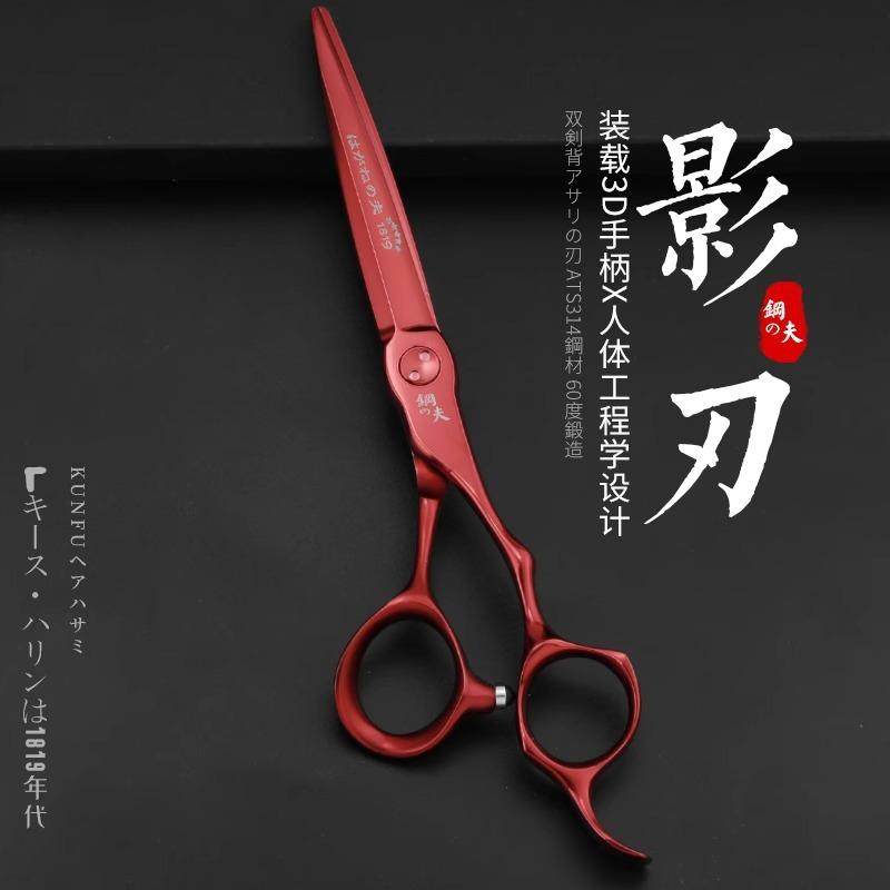 日本钢夫美发剪刀发廊专用理发剪子理发店发型师高端综合平剪正品