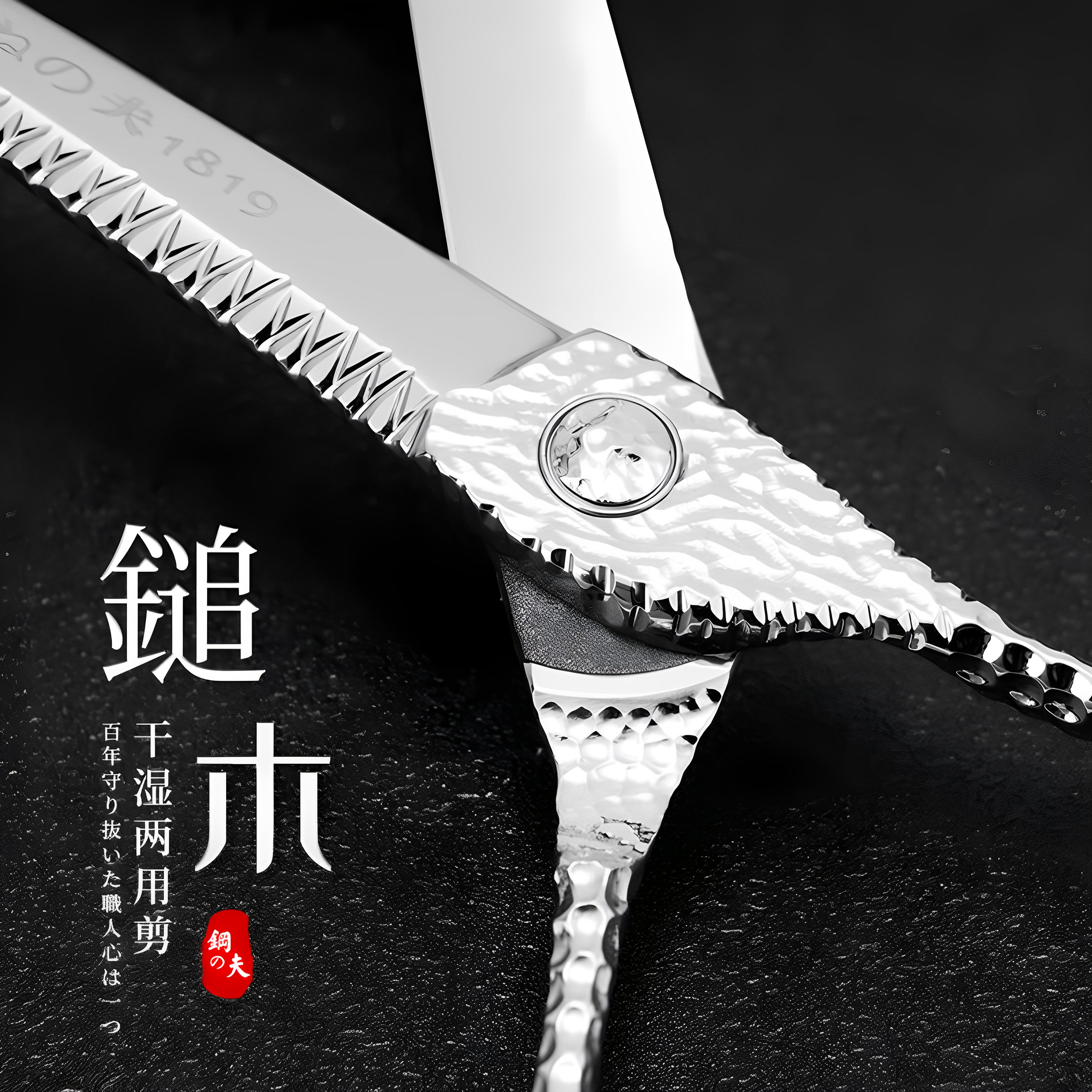 日本钢夫发廊专用美发剪刀理发店发型师专业理发剪子综合平剪正品